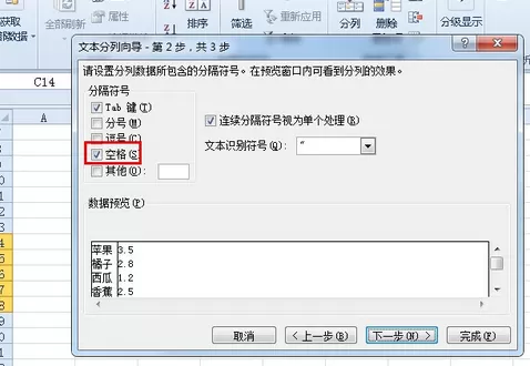 如何拆分Excel2010数据?