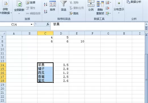 如何拆分Excel2010数据?
