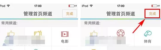 腾讯视频怎么管理首页频道?管理首页频道的方法