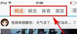 腾讯视频怎么管理首页频道?管理首页频道的方法