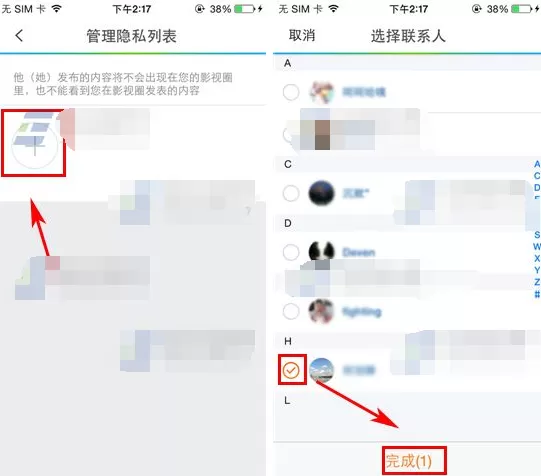腾讯视频影视圈如何屏蔽好友动态?