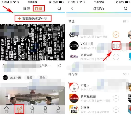 手机腾讯视频如何添加订阅?腾讯视频添加订阅的方法