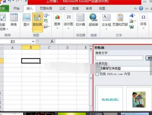 在excel2010中插入剪贴画的具体操作