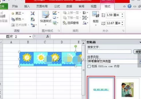 在excel2010中插入剪贴画的具体操作