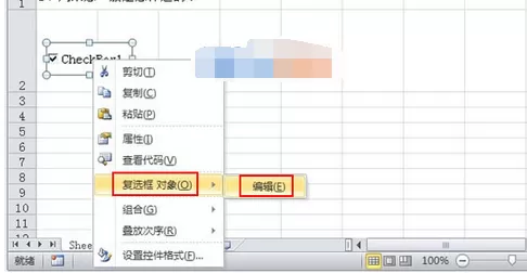 如何在Excel2010中使用控件和隐藏组合框?