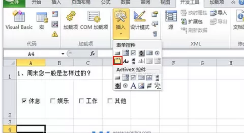 如何在Excel2010中使用控件和隐藏组合框?