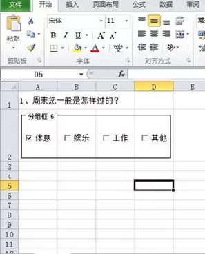如何在Excel2010中使用控件和隐藏组合框?