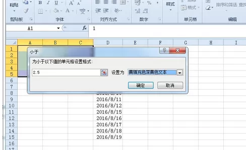 Excel2010如何使不同数据显示不同颜色?
