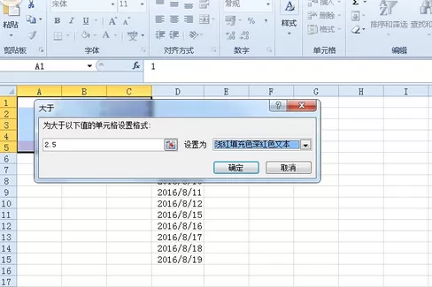 Excel2010如何使不同数据显示不同颜色?