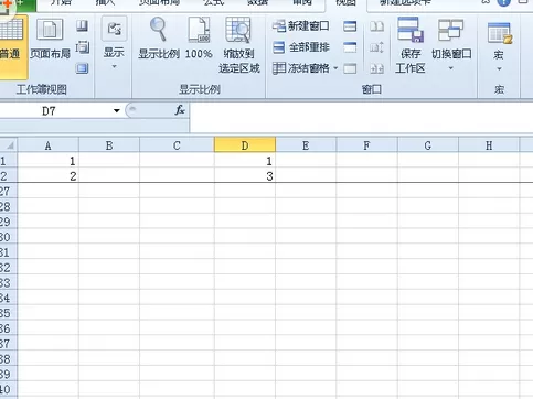 怎么在Excel2010固定指定行或列?