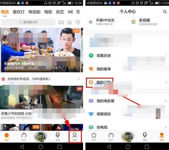 腾讯视频怎么取消订阅?腾讯视频取消订阅的方法
