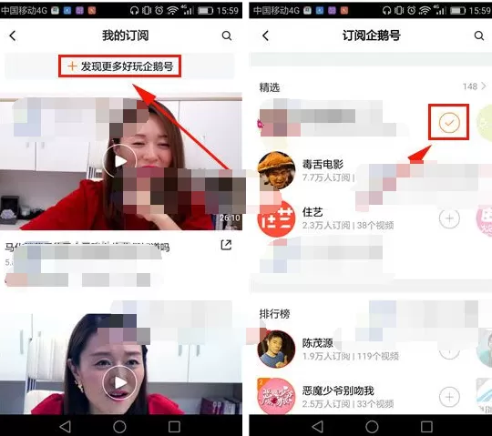 腾讯视频怎么取消订阅?腾讯视频取消订阅的方法