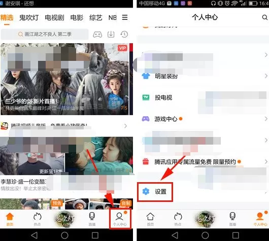 腾讯视频如何设置缓存路径？腾讯视频设置缓存路径的方法