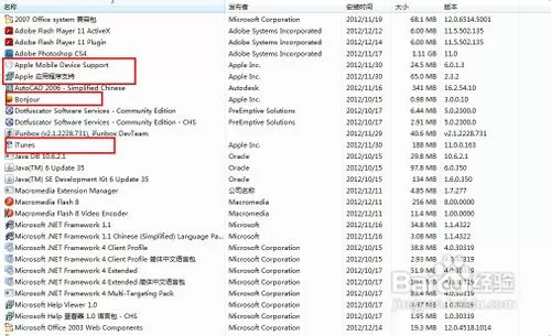 itunes不能正常读取iphone内容如何解决？