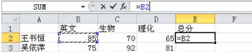 excel2010输入公式的具体方法