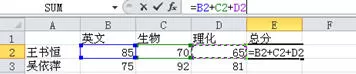 excel2010输入公式的具体方法