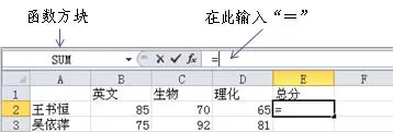 excel2010输入公式的具体方法