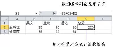 excel2010输入公式的具体方法