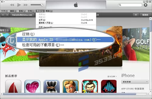 itunes如何取消授权?itunes取消授权的具体操作