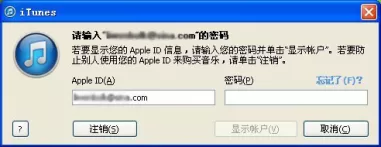 itunes如何取消授权?itunes取消授权的具体操作