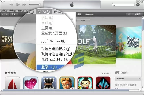 itunes如何授权电脑?itunes授权电脑的具体操作