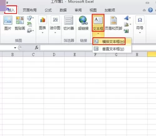 怎么在Excel2010中输入上下标?
