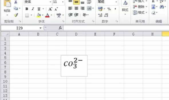 怎么在Excel2010中输入上下标?