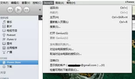 iTunes如何下载游戏及软件?下载游戏及软件的方法