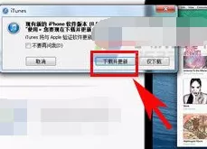 用itunes如何升级ios8.0?升级ios8.0的方法