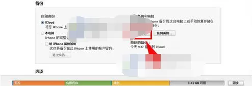 用itunes如何升级ios8.0?升级ios8.0的方法