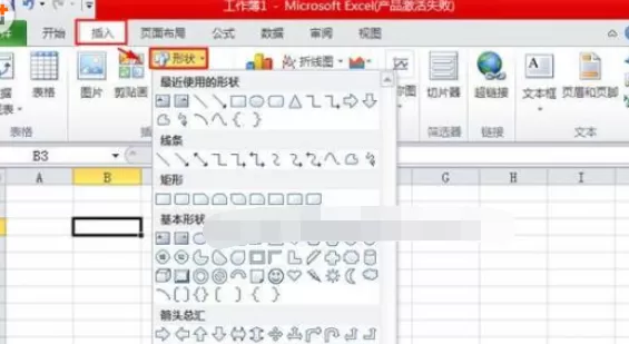 excel2010插入图形的具体方法