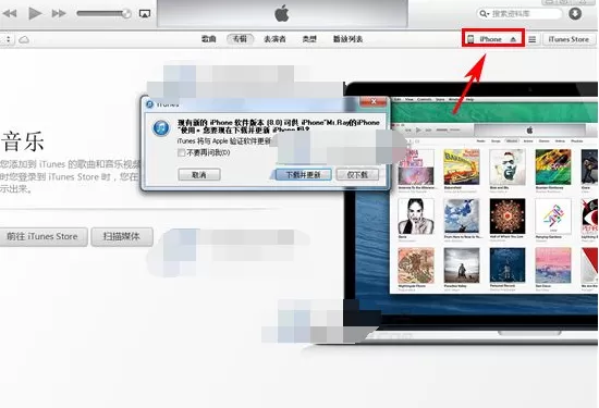 使用itunes如何备份和恢复数据?备份和恢复数据的方法