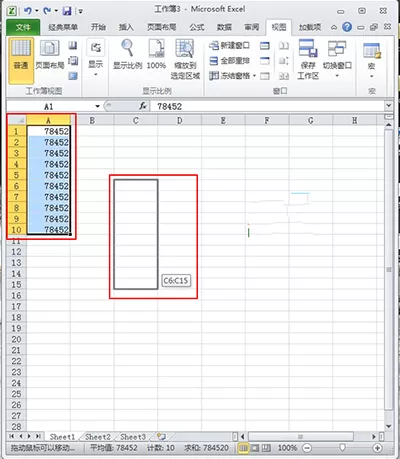 怎么在excel2010中拖动单元格?