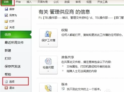 怎么在Excel2010中插入复选框？