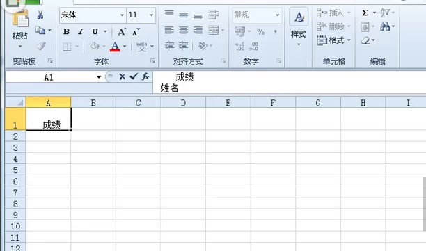 在Excel2010单元格的斜线上下方写字的方法