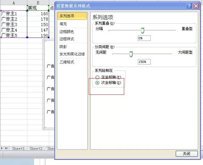 在excel2010中如何制作双向条形图?