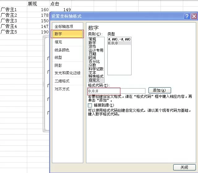 在excel2010中如何制作双向条形图?