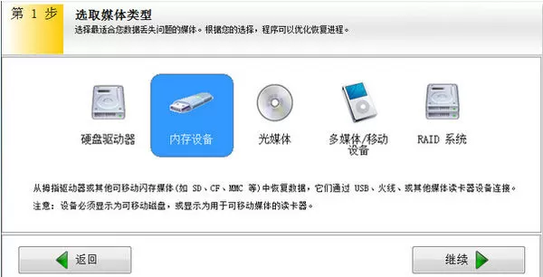 EasyRecovery如何恢复iphone5删除的照片?