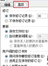 如何在Excel2010中设置共享工作簿?