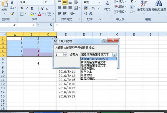 快速标注Excel2010数据的具体方法