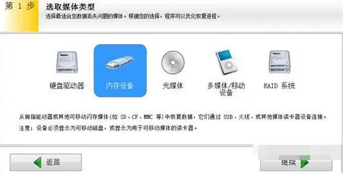EasyRecovery如何恢复手机误删的照片？
