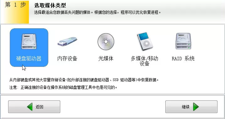 easyrecovery如何恢复回收站?恢复回收站的方法