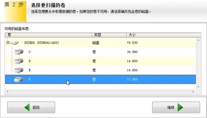 easyrecovery如何恢复回收站?恢复回收站的方法
