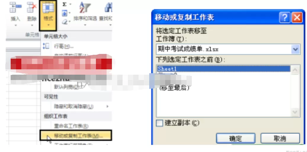 在excel2010中移动工作表的具体方法