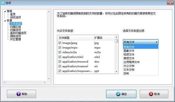EasyRecovery数据恢复常识有哪些?