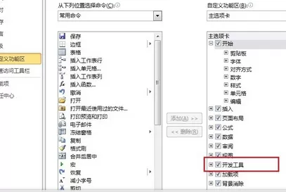 Excel2010中插入复选框的具体步骤