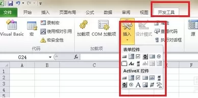 Excel2010中插入复选框的具体步骤