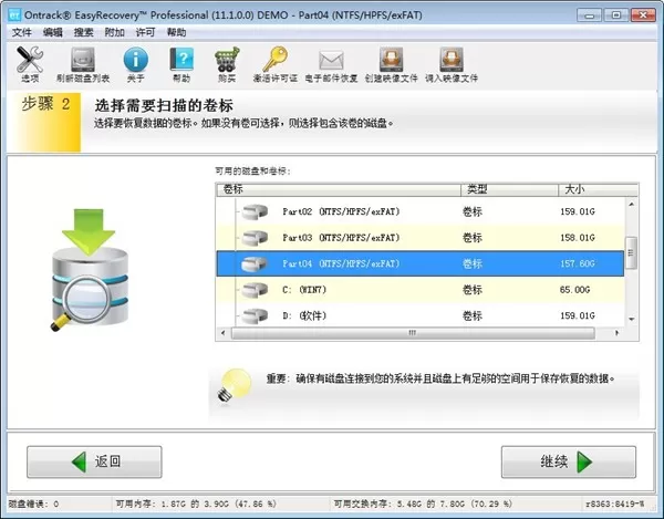 easyrecovery如何恢复手机数据?恢复手机数据的方法