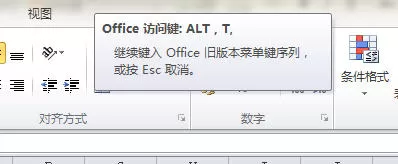 怎么在excel2010中加载宏?