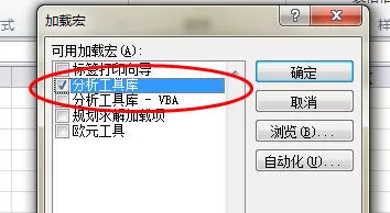 怎么在excel2010中加载宏?